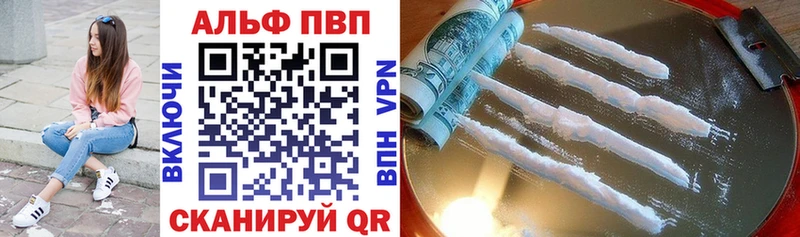А ПВП мука Александровск