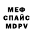 Мефедрон VHQ FX PANDA